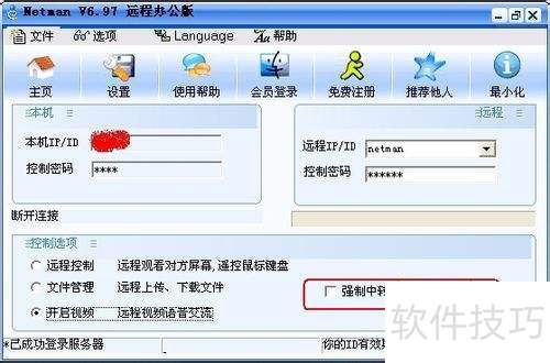 ������Զ�̿�����������ת������ʹ�÷���