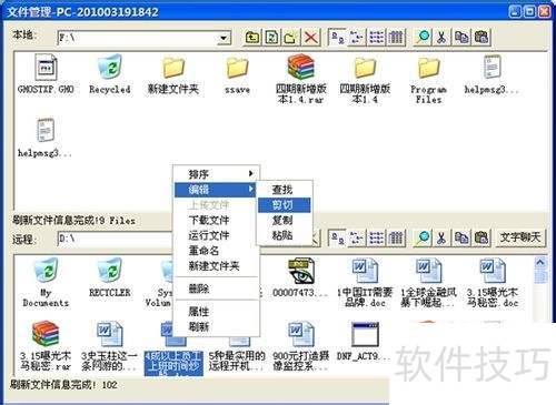 Զ�̷����ļ���������Զ�̿�������