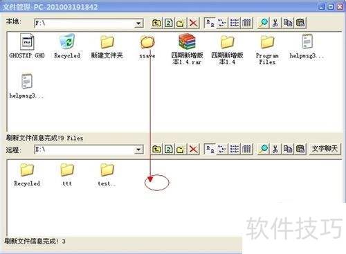 Զ�̷����ļ���������Զ�̿�������