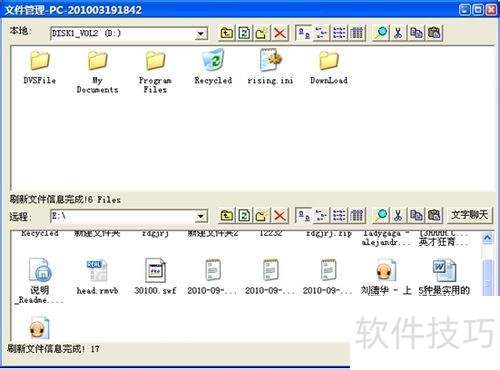 ������Զ�̿�����Ѱ칫��ʹ�ý̳�