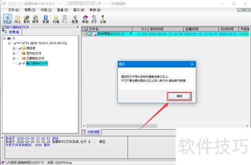 DataExplore���ݻָ���ʦ��ôʹ��