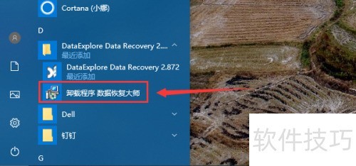 DataExplore���ݻָ���ʦ��ôж��