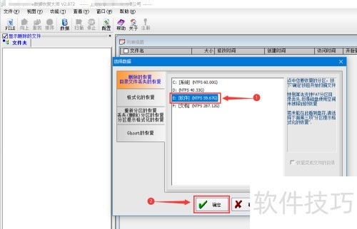 DataExplore���ݻָ���ʦ��ôʹ��