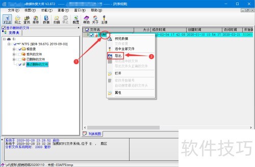 DataExplore���ݻָ���ʦ��ôʹ��