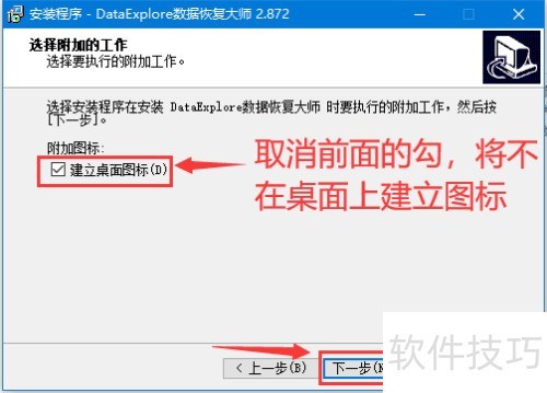 DataExplore���ݻָ���ʦ��װ�̳�