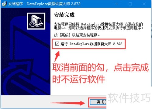 DataExplore���ݻָ���ʦ��װ�̳�