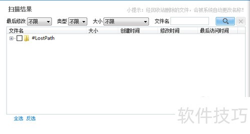 �ָ�����վɾ���ļ��ķ���