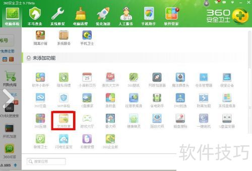 ��ô�һػ���վɾ�����ļ����ָ�����վɾ���ļ�