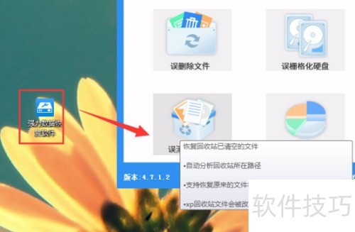 ��ô�ָ�����վɾ���ļ���