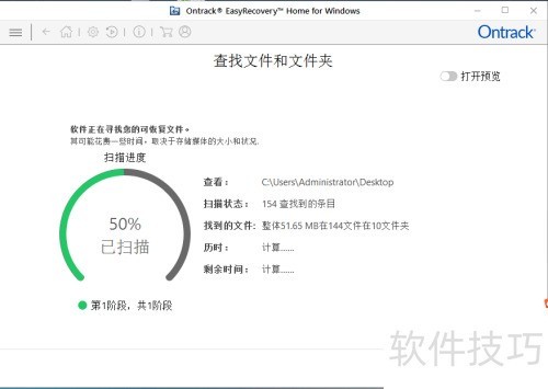 ����EasyRecovery ���������ļ��ָ�