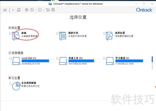 ����EasyRecovery ���������ļ��ָ�