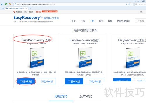 ͼ��EasyRecovery�������غͰ�װ