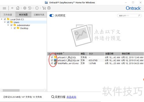 ����EasyRecovery ���������ļ��ָ�