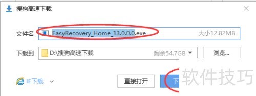 ͼ��EasyRecovery�������غͰ�װ