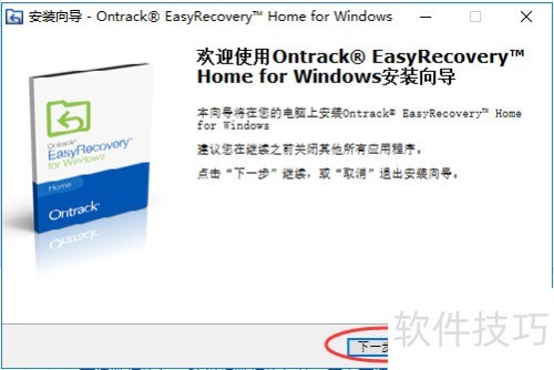 ͼ��EasyRecovery�������غͰ�װ