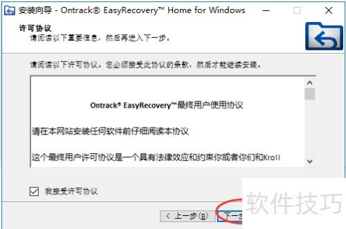ͼ��EasyRecovery�������غͰ�װ