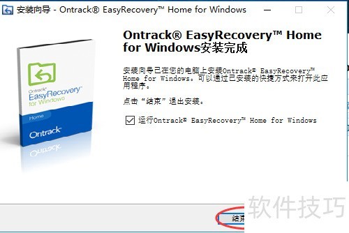 ͼ��EasyRecovery�������غͰ�װ