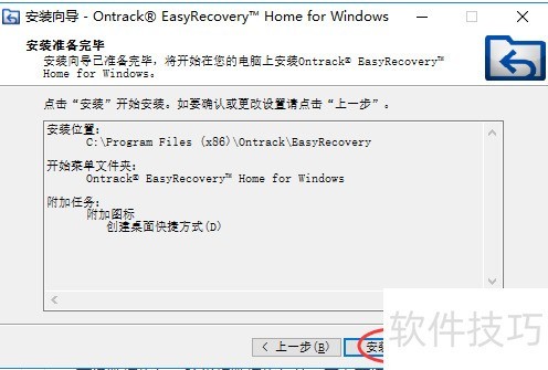 ͼ��EasyRecovery�������غͰ�װ