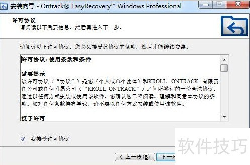 easyrecovery怎么恢复丢失的文件 easyrecovery怎么恢复丢失的文件