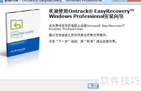 easyrecovery怎么恢复丢失的文件 easyrecovery怎么恢复丢失的文件