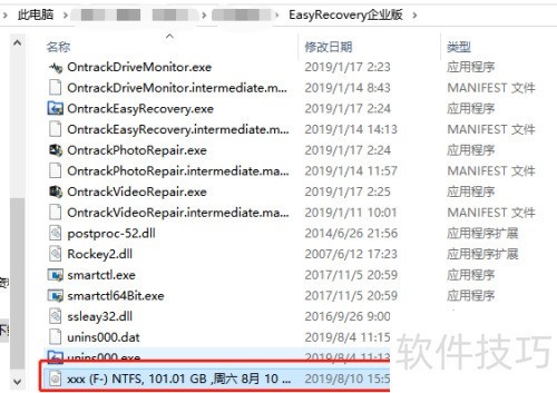 ��EasyRecovery�������̾��񷽷�