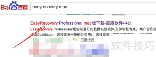 ��ô��macbook������easyrecovery