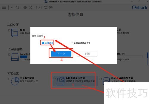��EasyRecovery�������̾��񷽷�