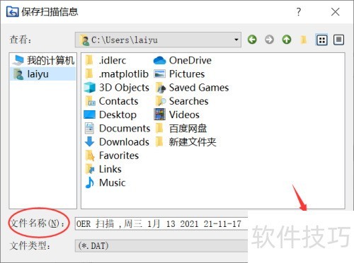 EasyRecovery如何进行继续扫描 EasyRecovery如何进行继续扫描