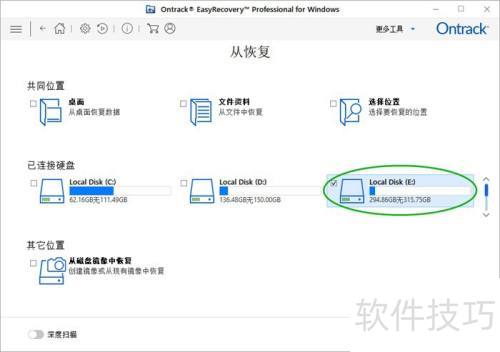 EasyRecovery��λָ�Word�ĵ�