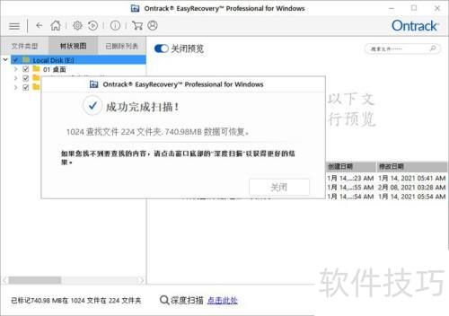 EasyRecovery��λָ�Word�ĵ�