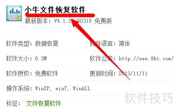 删除文件恢复大师 删除文件恢复大师