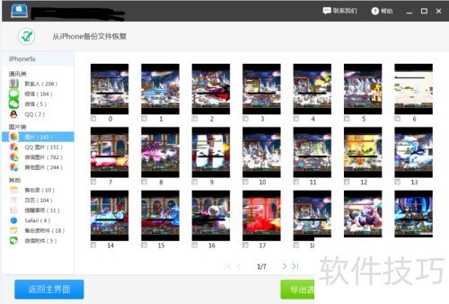 ������ǿ��ƻ���ָ������iPhone��Ƭ������ԣ�