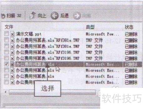 ���ֹͣFinalRecoveryɨ�趪ʧ��������Ϣ