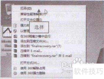 在FinalRecovery中扫描丟失的数据信息 在FinalRecovery中扫描丟失的数据信息
