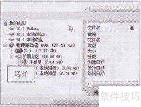 用FinalRecovery软件智能扫描丢失数据 用FinalRecovery软件智能扫描丢失数据