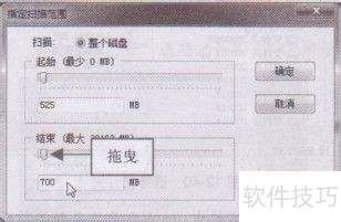 用FinalRecovery软件智能扫描丢失数据 用FinalRecovery软件智能扫描丢失数据