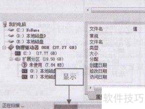 用FinalRecovery软件智能扫描丢失数据 用FinalRecovery软件智能扫描丢失数据