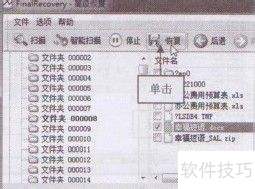 ��FinalRecovery�����߼��ָ���ʧ����