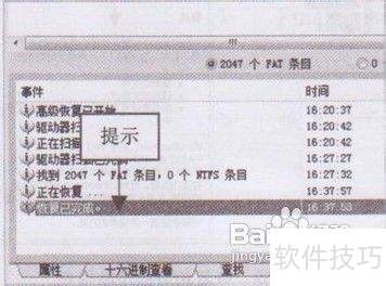 ��FinalRecovery�����߼��ָ���ʧ����