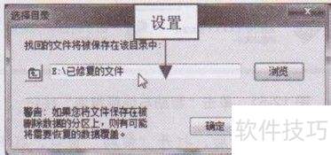 ��FinalRecovery�����߼��ָ���ʧ����