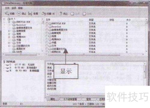 �������ֹͣFinalRecoveryɨ�趪ʧ��������Ϣ