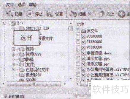 �������ֹͣFinalRecoveryɨ�趪ʧ��������Ϣ