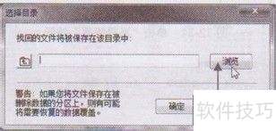 教大家FinalRecovery标准恢复丢失数据 教大家FinalRecovery标准恢复丢失数据