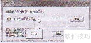 教大家FinalRecovery标准恢复丢失数据 教大家FinalRecovery标准恢复丢失数据