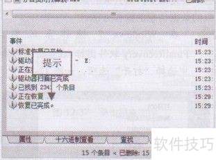 教大家FinalRecovery标准恢复丢失数据 教大家FinalRecovery标准恢复丢失数据