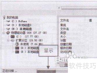 ������FinalRecovery��ɨ��Gʧ��������Ϣ