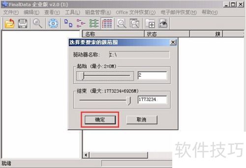 大白菜PE系统FinalData数据恢复步骤 大白菜PE系统FinalData数据恢复步骤