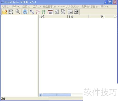 FinalData数据恢复 FinalData数据恢复