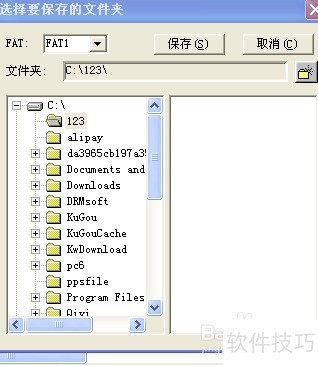 FinalData数据恢复 FinalData数据恢复