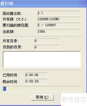 FinalData数据恢复 FinalData数据恢复